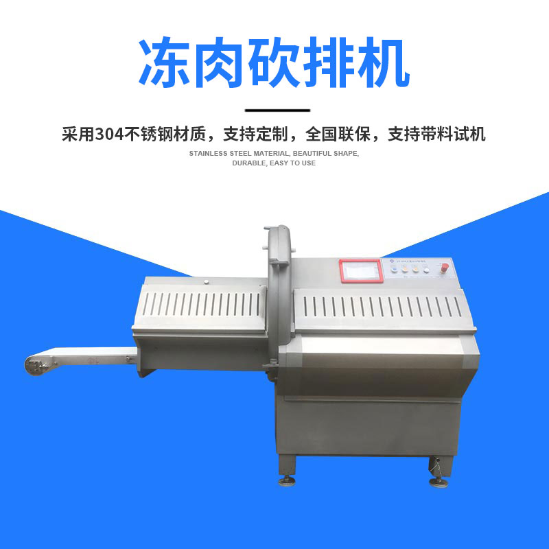 全自動多功能砍排機有什麽操作流程？
