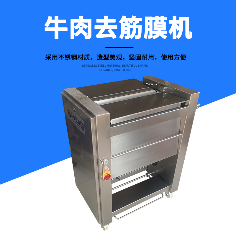牛肉去筋膜機有用嗎？怎麽做？