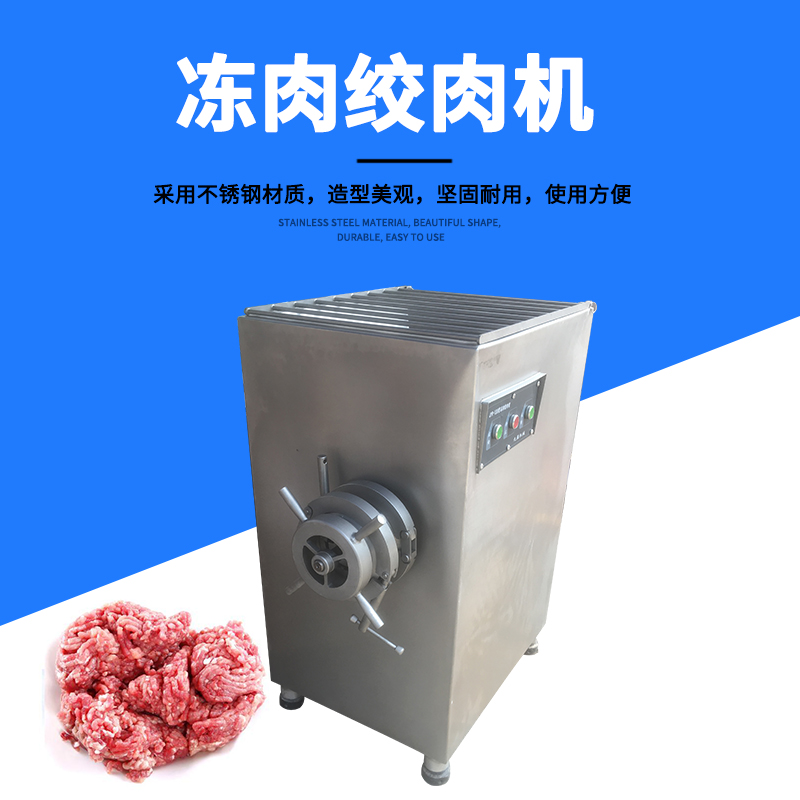 全麵指南：如何選擇和購買商用絞肉機？