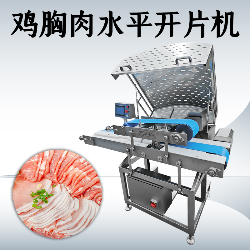除了切雞胸肉，水平切片機還能切什麽？