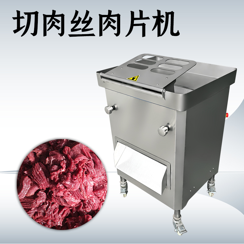 商用切肉機哪裏買？會卡肉嗎？