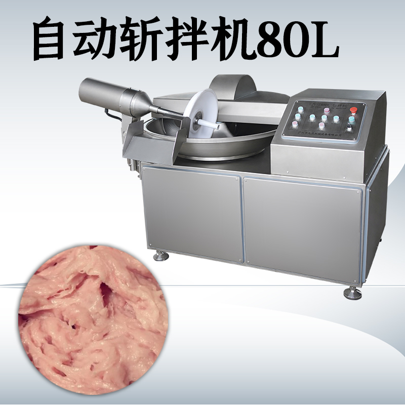 變頻斬拌機哪裏有賣？多少錢？