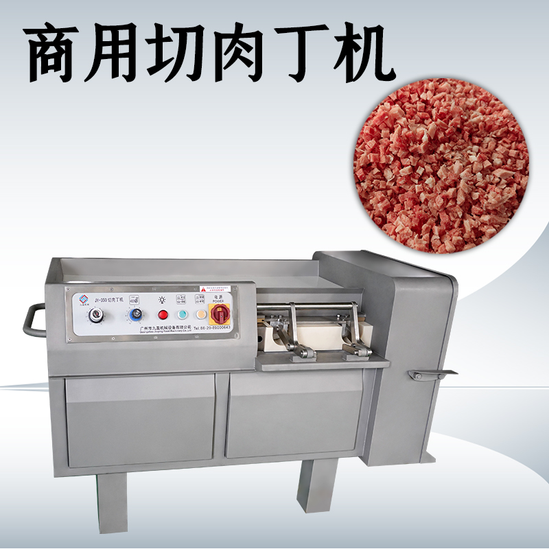切肉丁機怎麽維護？