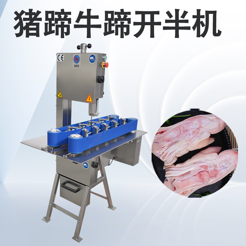 豬腳開半機處理冷凍豬蹄時需要注意什麽？