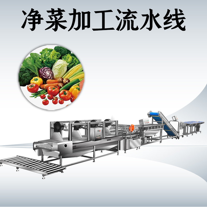 果蔬加工流水線如何適應葉菜與根莖類原料的切換？