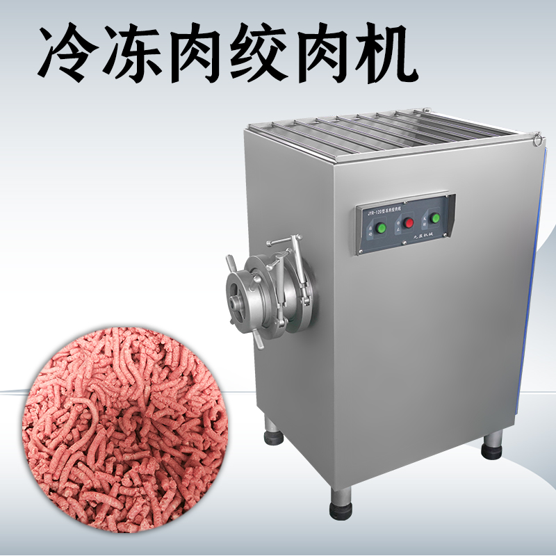 凍肉絞肉機在處理冷凍肉料時的工作流程是怎樣的？