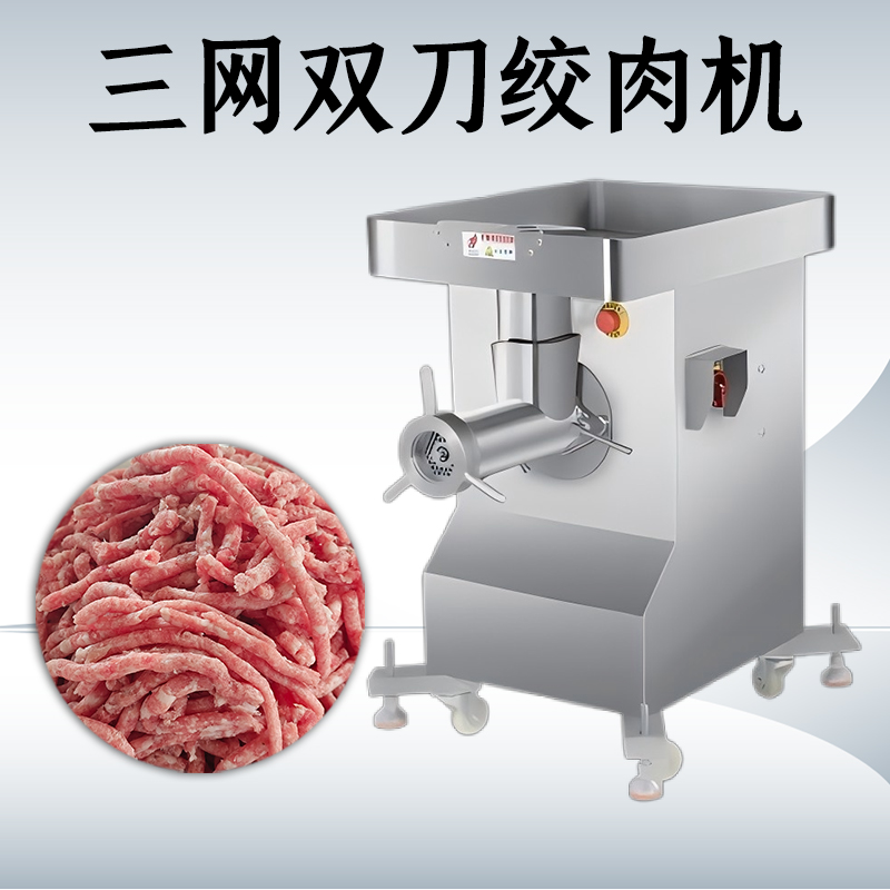 三網雙刀絞肉機有什麽不一樣？