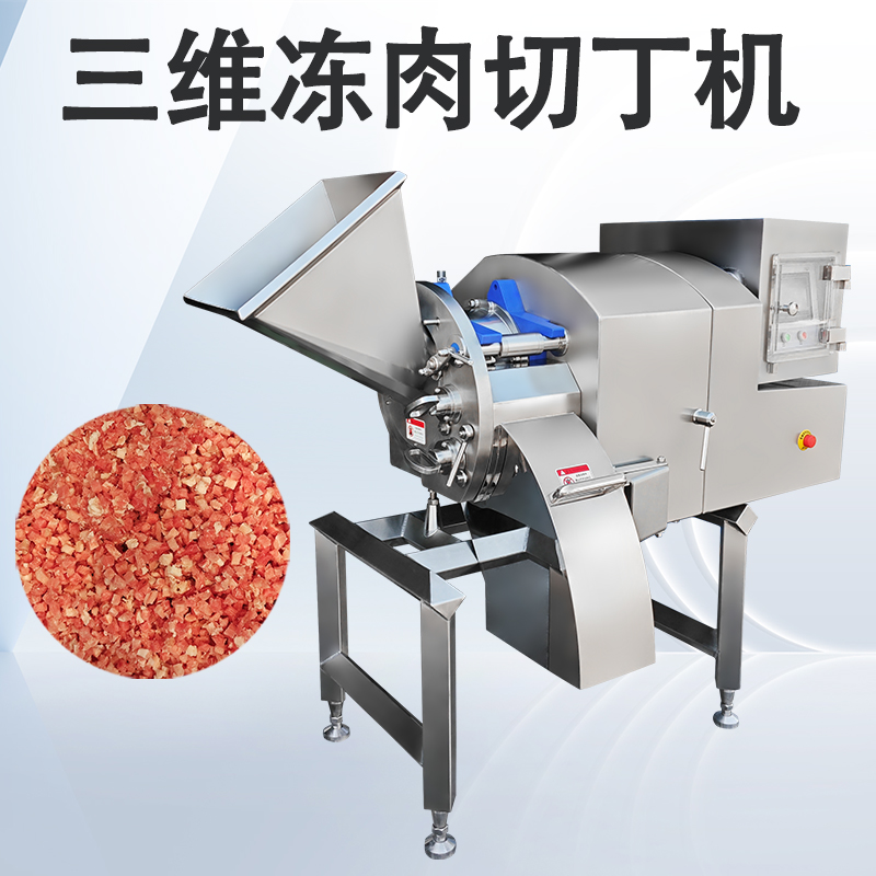 凍肉切丁機在不同批次原料切換時怎樣快速穩定輸出？