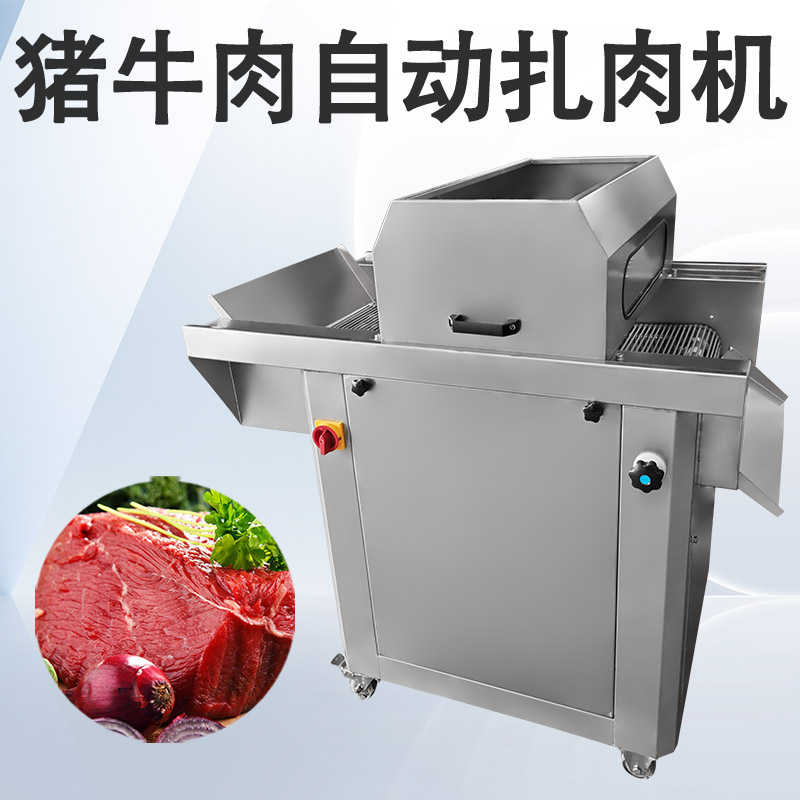 紮肉機的作用是什麽？