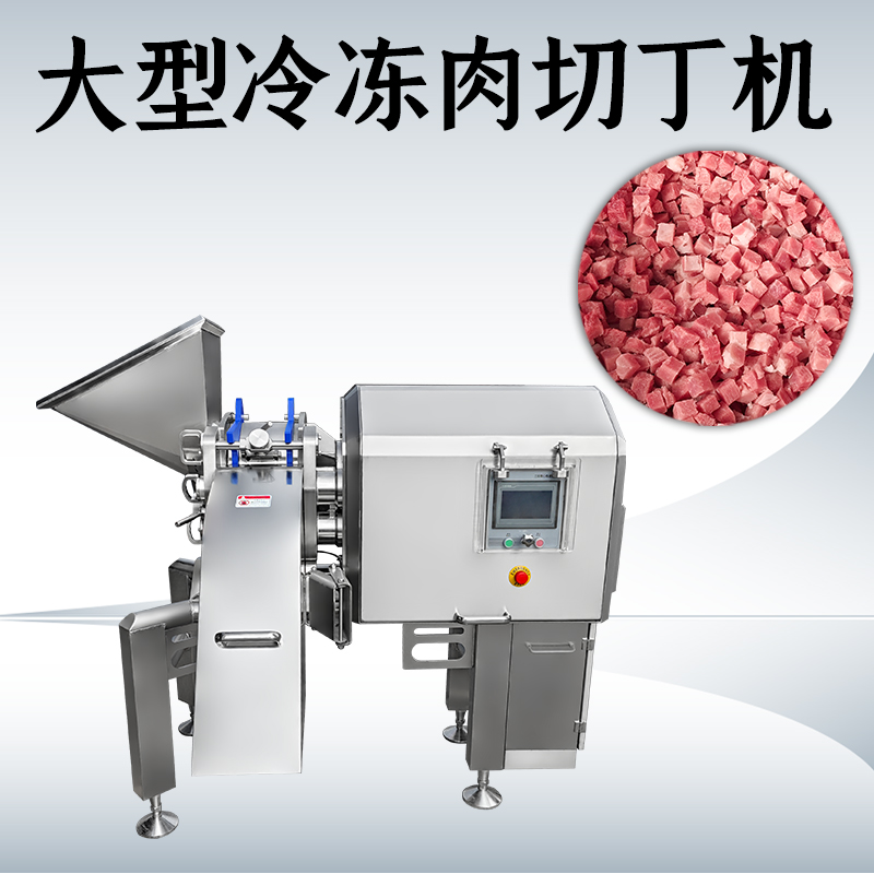 凍肉切丁機雞胸肉怎麽切？