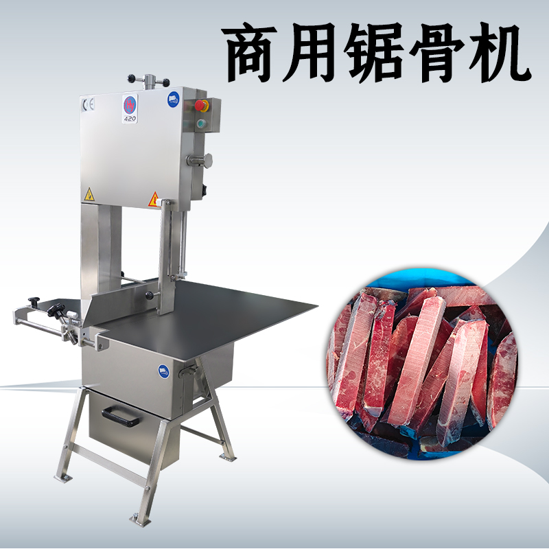 商用鋸骨機怎麽清洗？