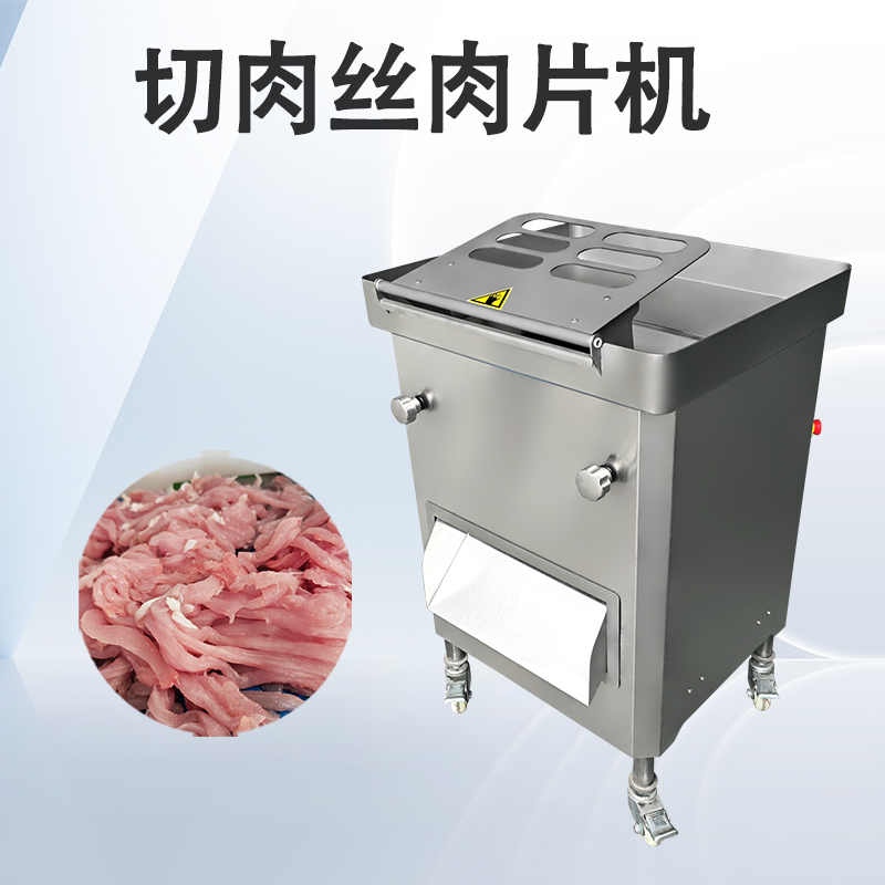 商用切肉機刀片安裝方法？
